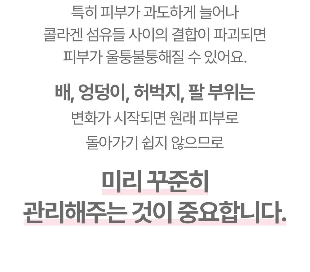 [임산부] 아토팜 매터니티 케어 스트레치 마크 크림 150ml (튼살완화) 상세페이지 12